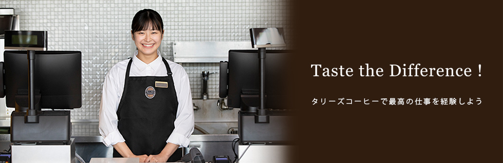 タリーズコーヒーの求人