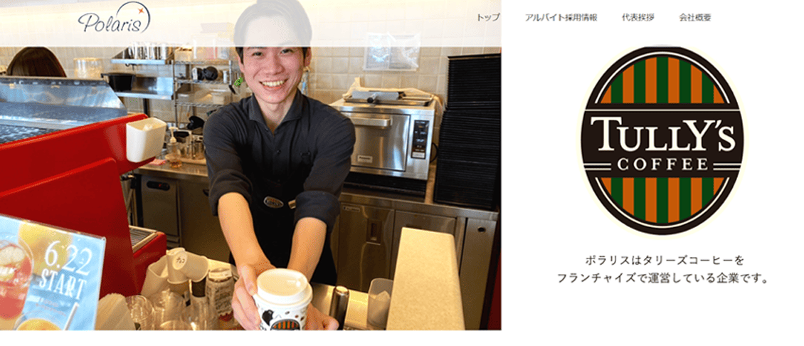 【男性スタッフ募集中】カフェ求人情報