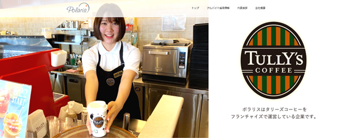 バリスタの仕事に興味がある方へ