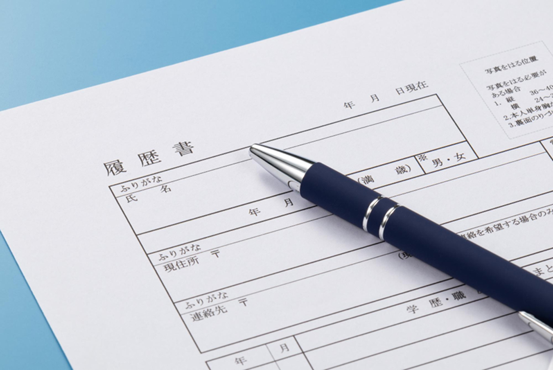 アルバイト採用までの流れ