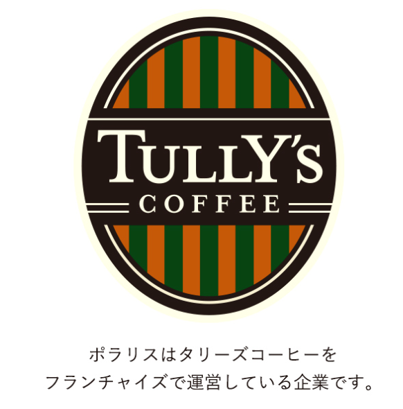 【未経験者歓迎】カフェスタッフの求人情報